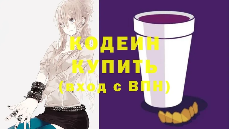 где можно купить   Ишимбай  omg   Кодеиновый сироп Lean напиток Lean (лин) 